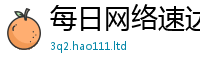2025新资料免费大全除2025新奥天天开好彩开奖结果